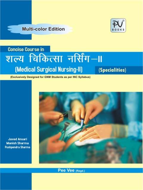 CHILD HEALTH NURSING (HINDI)2ND YEAR - Medical & Nursing Books Online ...