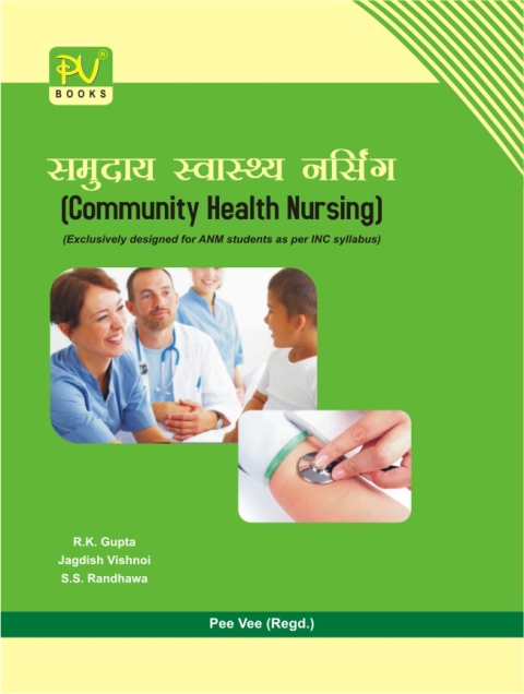 COMMUNITY HEALTH NURSING (ANM ) (H)