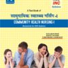 COMMUNITY HEALTH NURSING-I (H)