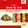 ELEMENTS OF NUTRITION (H)